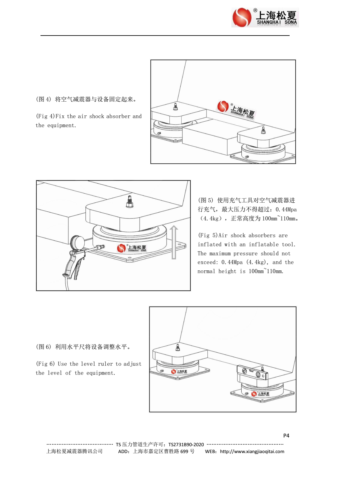 JBQ气垫减震器安装图2